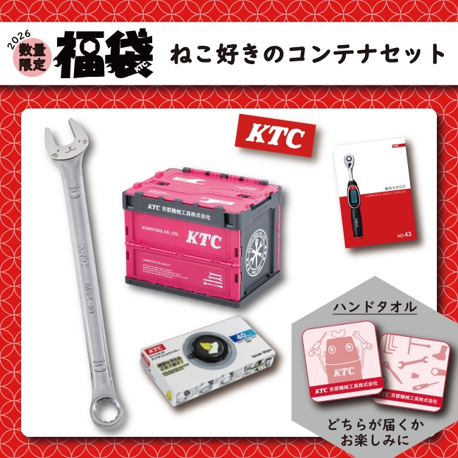 ねこ好きのコンテナセット