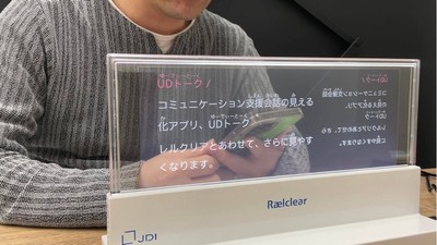 使用イメージ(1)