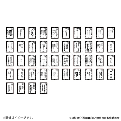 バキ 名言カルタッッ!_読み札