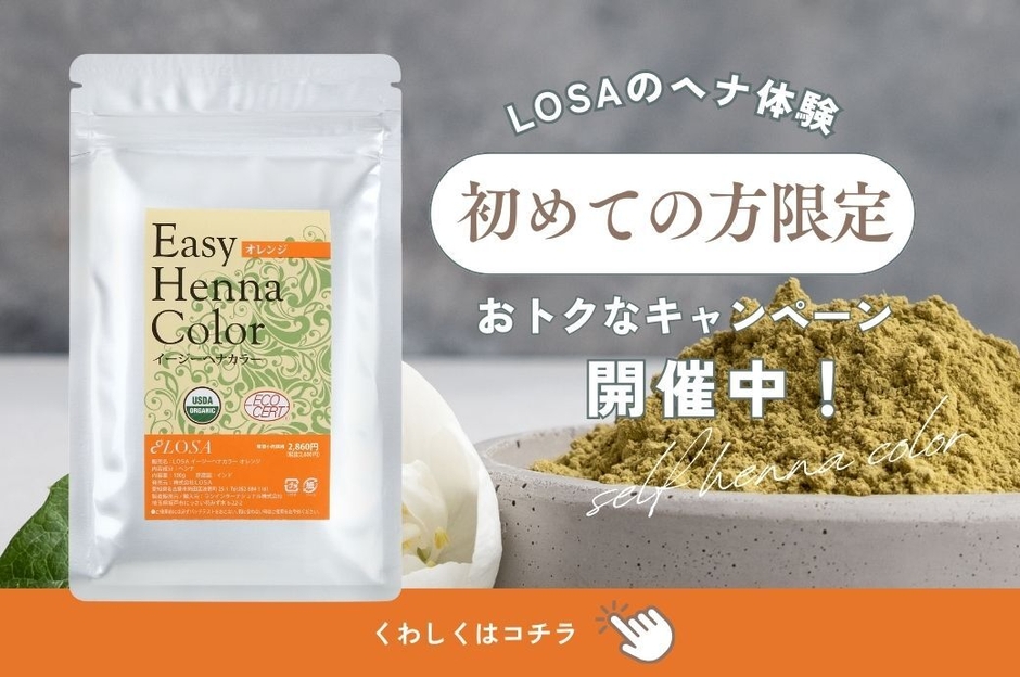 キャンペーン開催中