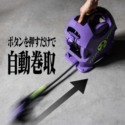自動巻き取り機能