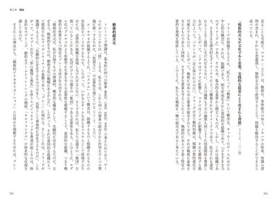 戦術的超次元