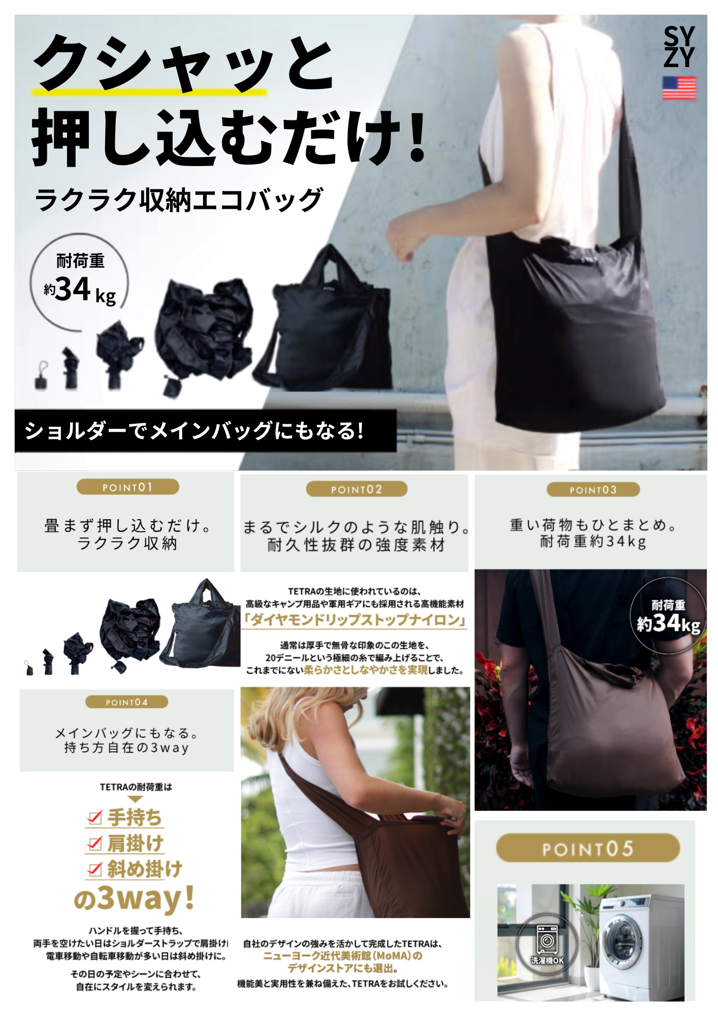 【目標100万円突破目前】MoMA選出の米国発超軽量エコバッグ「TETRA」がCAMPFIREにてラストスパート！11/14「FIELDSTYLE」出展も決定