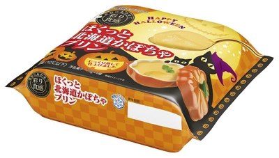 【雪印メグミルク】『彩り食感 ほくっと北海道かぼちゃプリン』（70g×4）  ハロウィンパッケージで登場！  