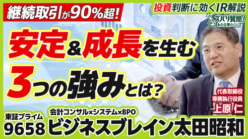 BBS、日興アイ・アール運営のYouTubeチャンネル「ディスカ場」に出演