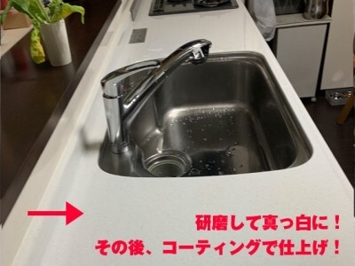 キッチンコーティング