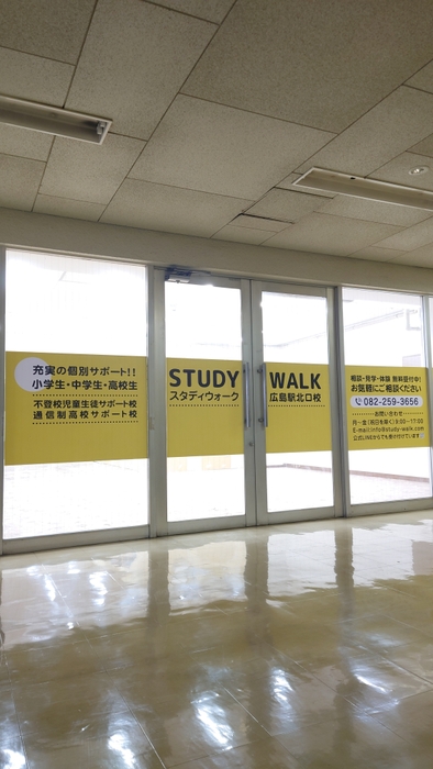 STUDYWALK 広島駅北口校