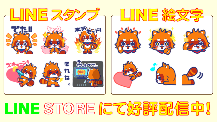 よしおくん LINEスタンプとLINE絵文字