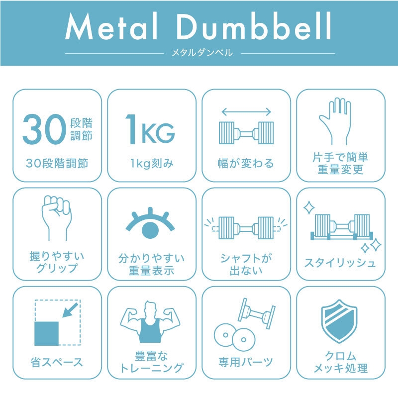 メタルダンベル 特徴