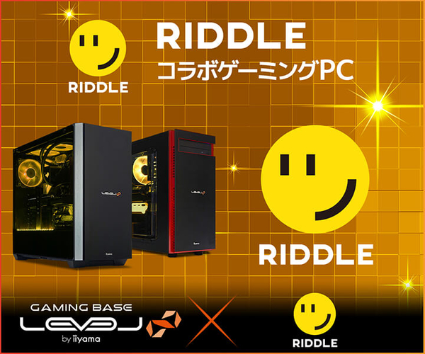 「Riddle」リブランディング記念キャンペーン LEVEL∞ RGB BuildコラボゲーミングPC 好評販売中