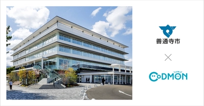 香川県善通寺市の公立幼稚園7施設が4月1日より保育ICTサービス「CoDMON（コドモン）」を導入。
全国721自治体、香川県内では計6自治体に普及