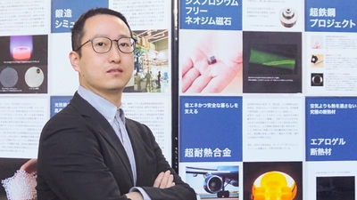 『日中経営者』が 「ラムリサーチ社がNIMSの研究プロジェクトを支援　 主任の中国人研究者に注目」の記事を公開