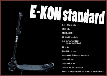 公道走行可能な電動キックボードがいよいよ一般販売に向け 予約販売を開始！