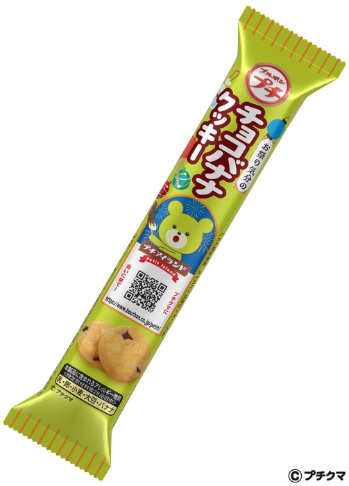 プチチョコバナナクッキー