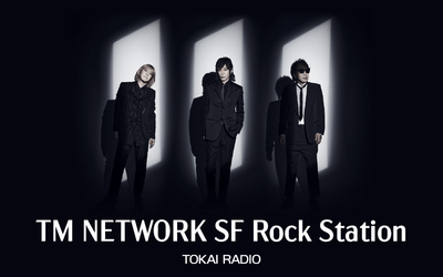6/14(水)深夜.TM NETWORK SF Rock Station