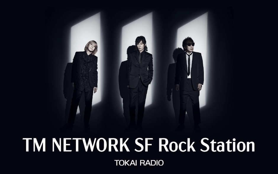 6/14(水)深夜.TM NETWORK SF Rock Station
