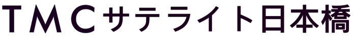 TMCサテライト日本橋