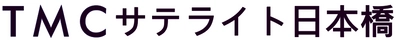 アルム、新型コロナウイルス感染症PCR検査の検体採取所 「TMCサテライト日本橋」を2020年12月21日(月)にオープン