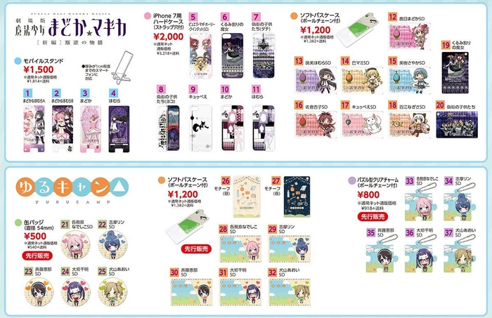 AnimeJapan 2018 出店情報1