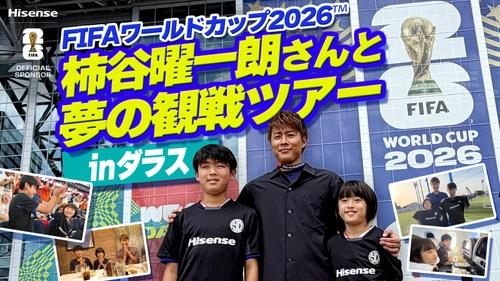 ハイセンス、川崎市の小学生をFIFAワールドカップ(TM)2026へ招待　 公式スポンサーとして「川崎市から世界へ」を実施