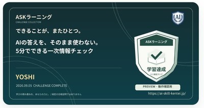 ASKラーニング