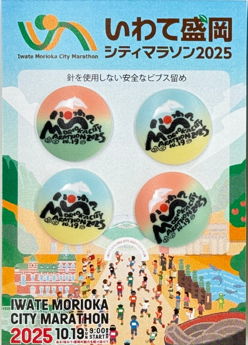 ビブス留め(Bタイプ)