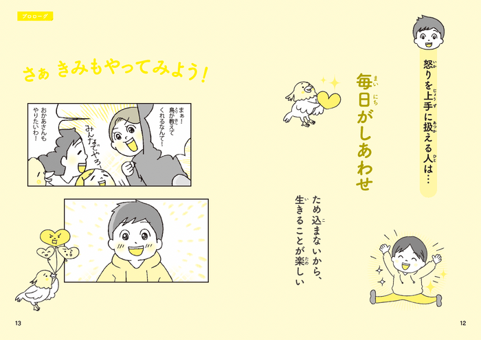 イラストも豊富