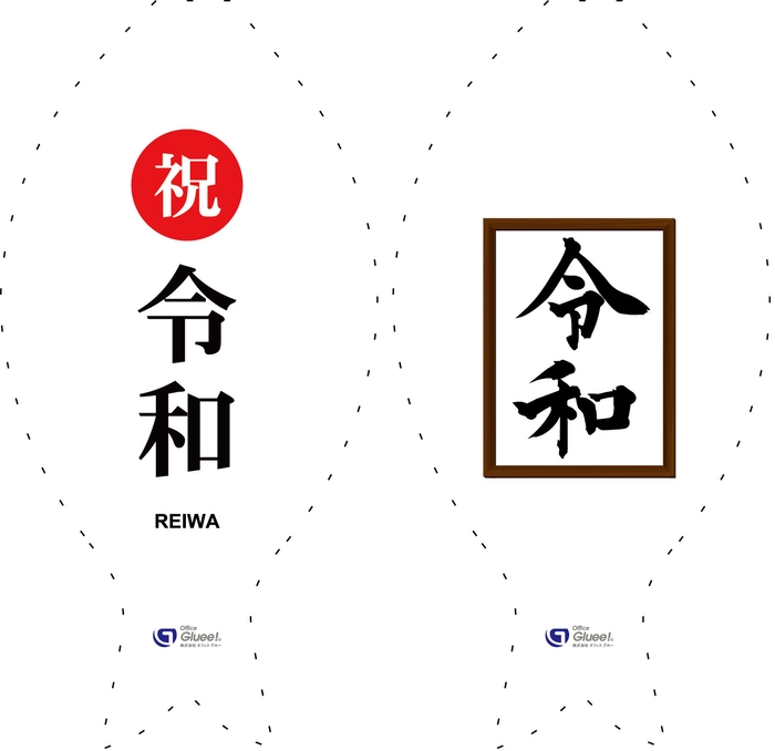 「新元号こいのぼり」デザインラフ図