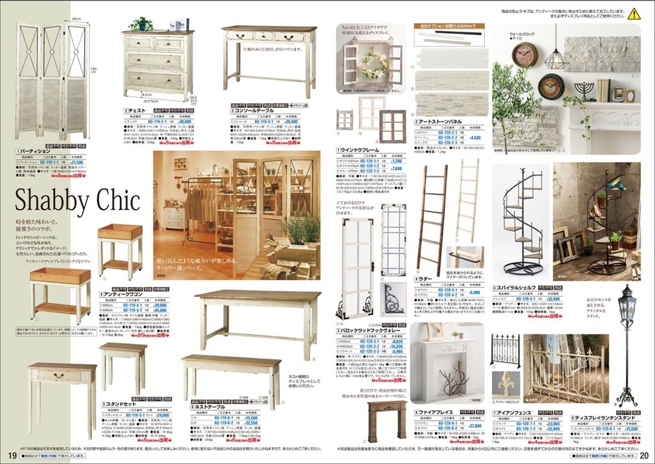 シャビーシックなこだわり装飾