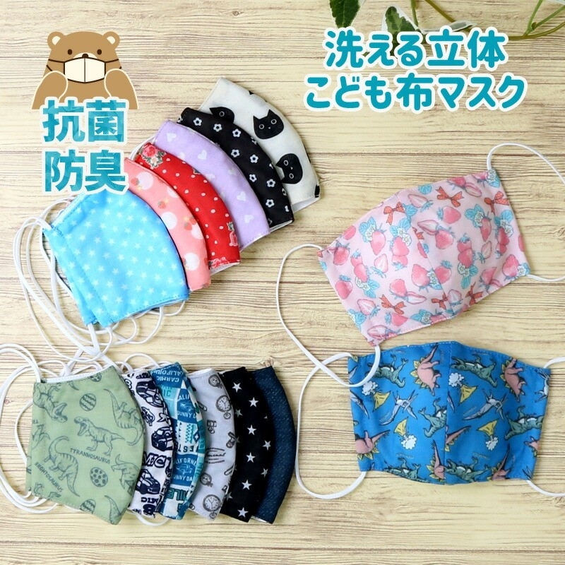 こども用マスク