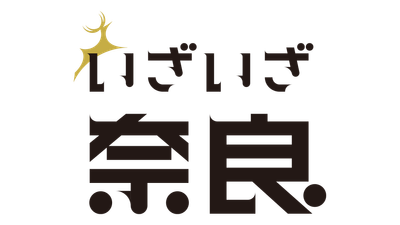 いざいざ奈良