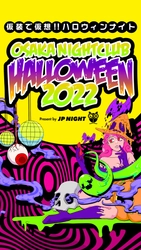 仮想で仮装！？有名ナイトクラブでハロウィン限定の Instagramエフェクトを配布！ 「OSAKA NIGHTCLUB HALLOWEEN 2022」