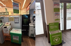 【ライフ】244店舗で回収した着る機会のなくなった衣料品”113トン”をリユース・リサイクル！
