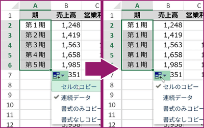 全角数字の連続データ入力に対応
