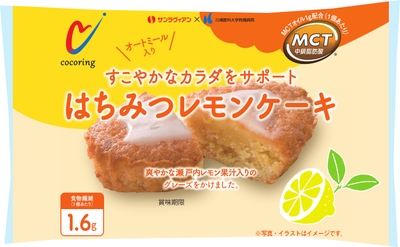 はちみつレモンケーキ パッケージ