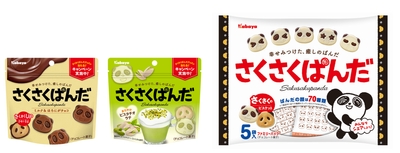 さくさくぱんだ　シリーズ