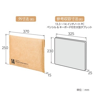製品サイズ(14インチ)