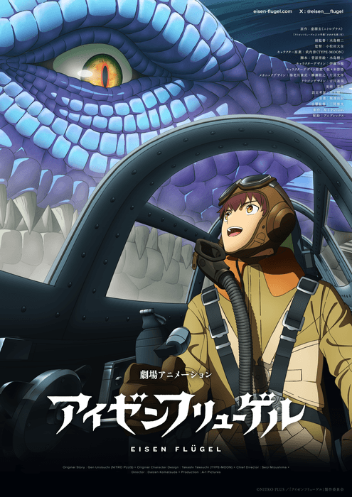 第一弾キービジュアル[日本版ポスター]
