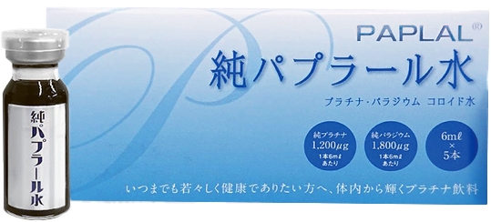 「純パプラール水」パッケージと商品見本