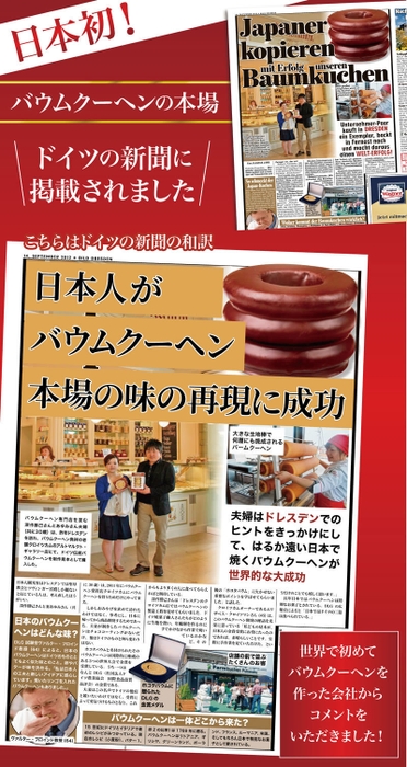 ドイツの新聞「ビルト紙」に掲載されました