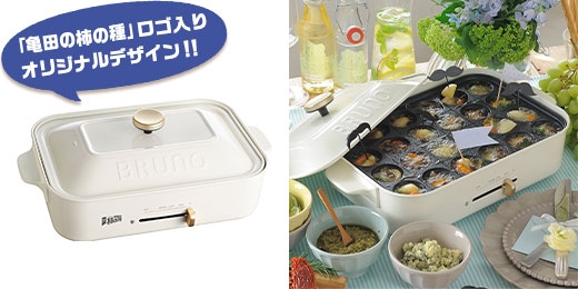 【B賞】 BRUNO コンパクトホットプレート （★印10個以上)：300名様