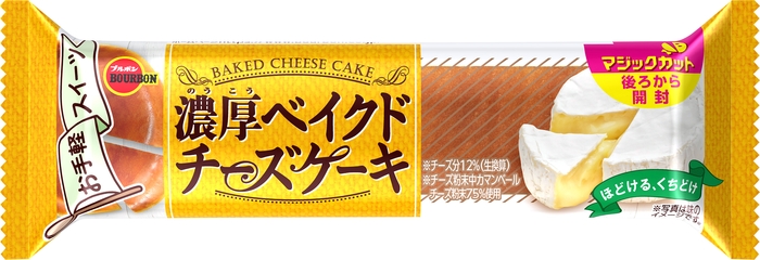 濃厚ベイクドチーズケーキ