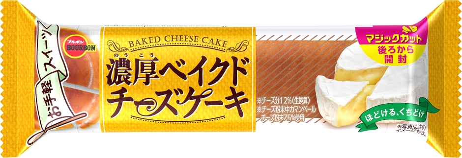 濃厚ベイクドチーズケーキ