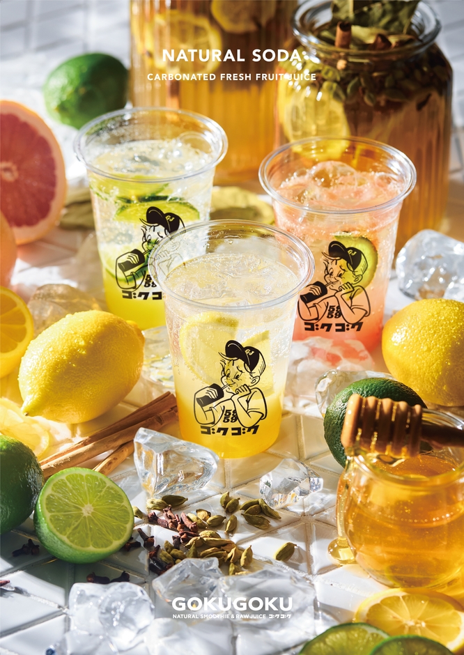 フレッシュソーダ