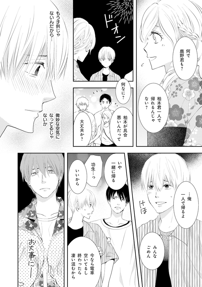 『スライドグリーン』