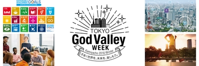 神谷町ゆかりの20の企業・団体による初のエリアイベント開催！ ワーナー、東京タワー、スウェーデン、 金沢工業大学、ロジクール、バスキュール等の 企業・団体が持つ、大人も子どもも楽しめる 多彩なコンテンツが一同に集結！