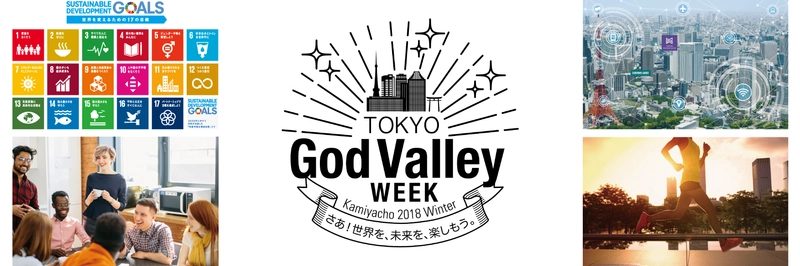 神谷町ゆかりの20の企業・団体による初のエリアイベント開催！ ワーナー、東京タワー、スウェーデン、 金沢工業大学、ロジクール、バスキュール等の 企業・団体が持つ、大人も子どもも楽しめる 多彩なコンテンツが一同に集結！