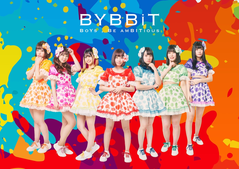「BYBBiT（ビビット）」（左からなな、まい、ありさ、くるみ、うみ、りおん、わかな）
