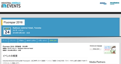 国際会議 「Fluorspar 2016 -蛍石会議 2016年」(Metal Bulletin主催）の参加お申込み受付開始
