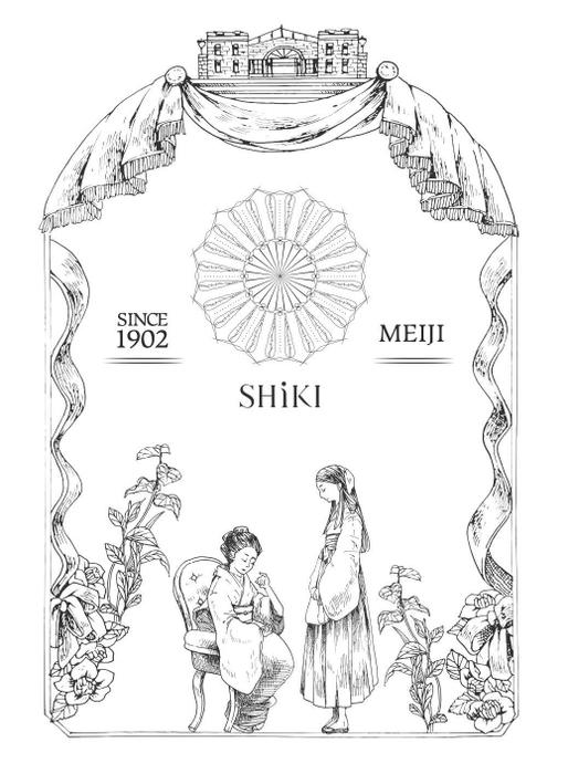 「至貴 -SHiKI-」ボトルデザイン